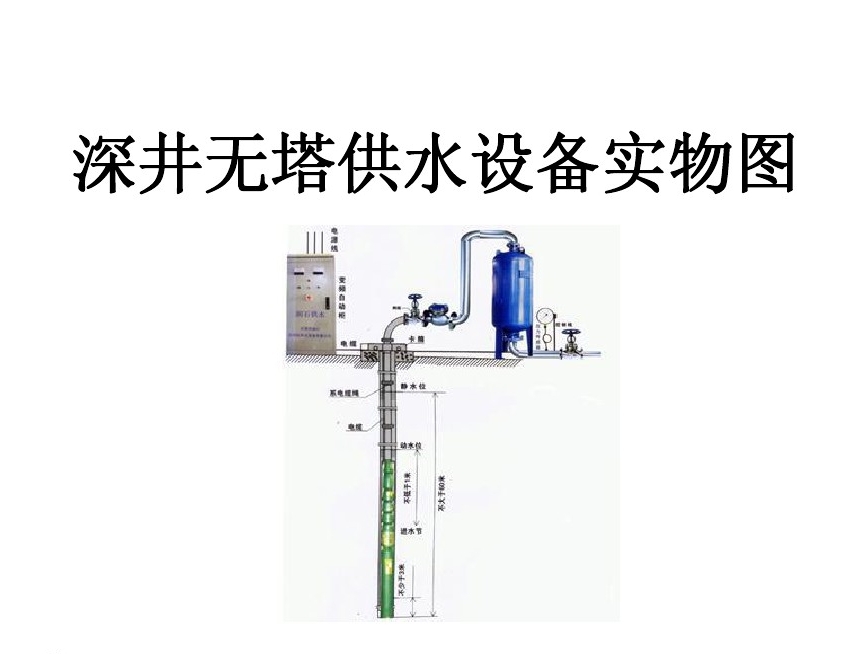 惠州惠阳区井泵无塔式供水设备